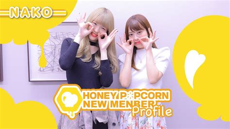 【honey Popcorn】new Member Nako Profile Youtube