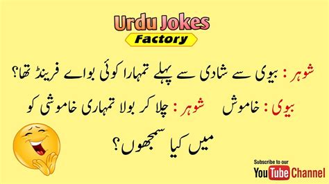 Very Funny Husband Wife Jokes In Urdu Latest Top 15 Husband And Wife