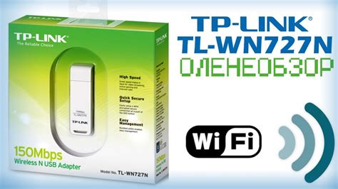 Tp link tl wn727n now has a special edition for these windows versions: Wi-Fi USВ-адаптер TP-LINK TL-WN727N ☆ Оленеобзор - YouTube