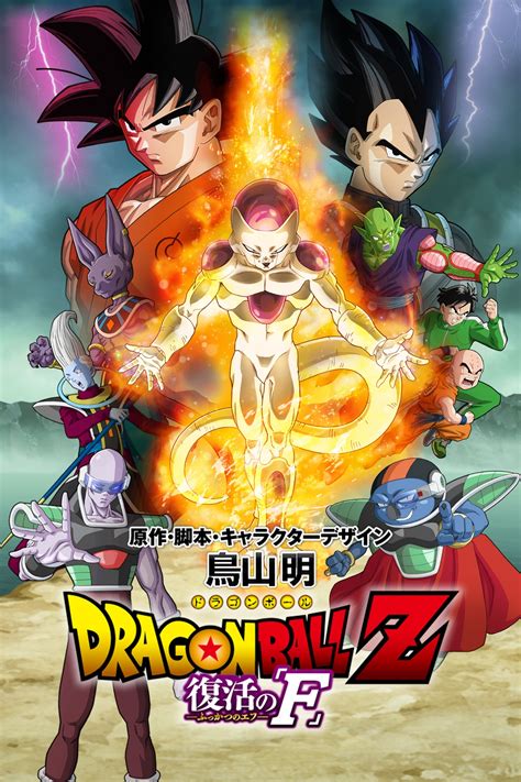 Kakarot introduce content from the two canon dragon ball z movies.the first dlc brings beerus and whis into the picture and allows players to learn super. DRAGON BALL Z: RESURRECTION 'F' (2015): 4 Movie Trailers, Poster, & Release Date | FilmBook