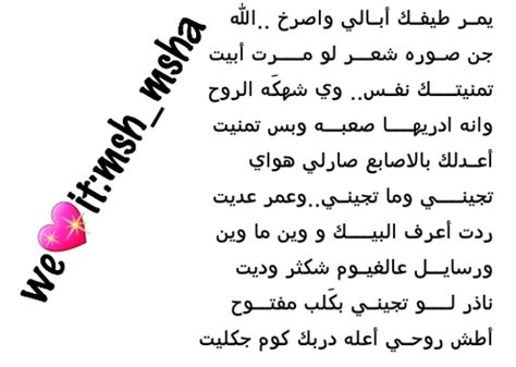 كلمات أغاني أخرى ل فضل شاكر : شعر عراقي شعبي , اجمل الاشعار العراقية - حبيبي