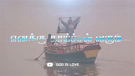 Roja Roja Kadhalar Dhinam Tamil Lyrics Status God Is Love