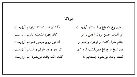 Farsi Poem For Mother | Sitedoct.org