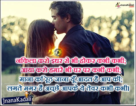 Wish your love one with the best collection of love quotes for her in hindi. Beautiful Hindi love status messages wallpapers | JNANA KADALI.COM |Telugu Quotes|English quotes ...