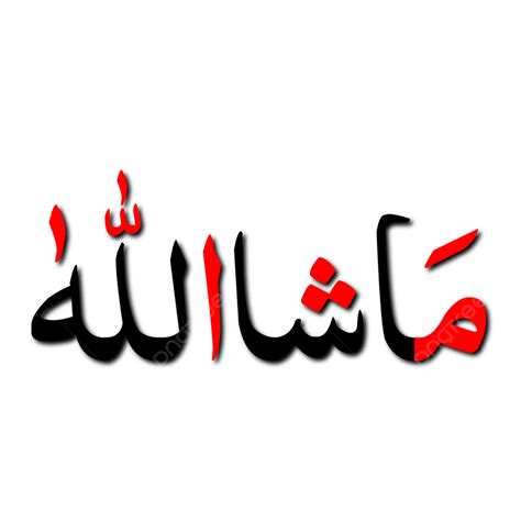 Mashallah Masha Allah Masya Kulkhwanu Arabic Urdu And Turkish Hindi
