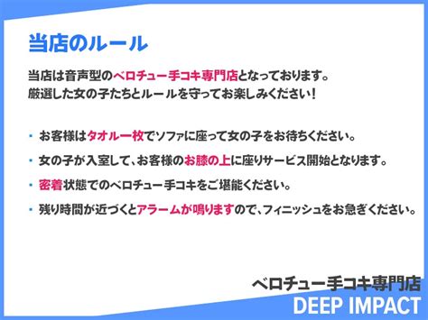 総勢12名ベロチュー手コキ専門店DEEP IMPACT2時間40分 同人類似検索