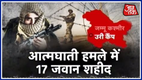17 soldiers killed in militant attack in jammu and kashmir s uri youtube