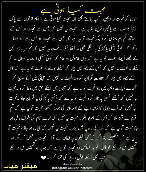 Pin On Urdu Story کہانیاں اور افسانے