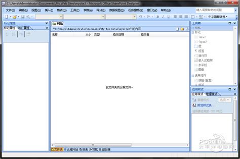 Microsoft Frontpage 2003免费下载frontpage官方下载 简体中文 太平洋下载中心