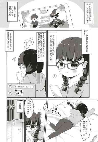 Plain Jc Sex Training Nhentai Hentai Doujinshi And Manga