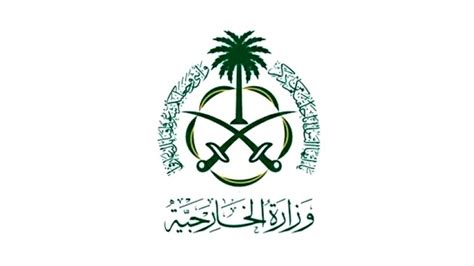 أين تقع جامعة عين شمس. وزارة الخارجية توظيف مواعيد تقديم وظائف وزارة خارجية السعودية الدبلوماسية والشروط والمؤهلات المطلوبة