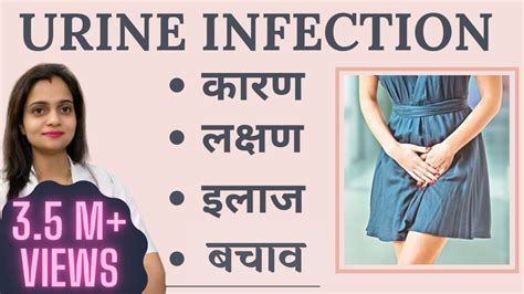 Urine Infection Medicine In Hindi Andre