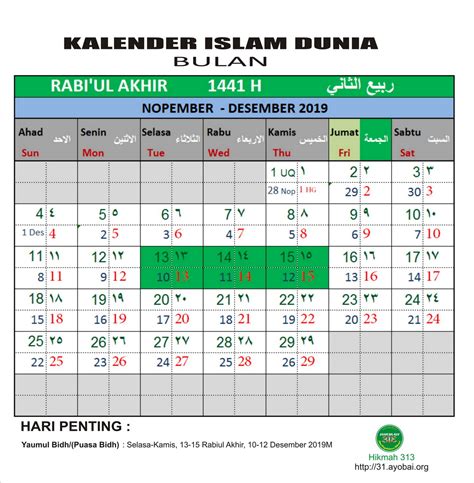 Puasa ayyamul bidh shafar 1439 h. Kalender Islam Dunia Bersatu Bulan Rabi'ul Akhir 1441 H ...