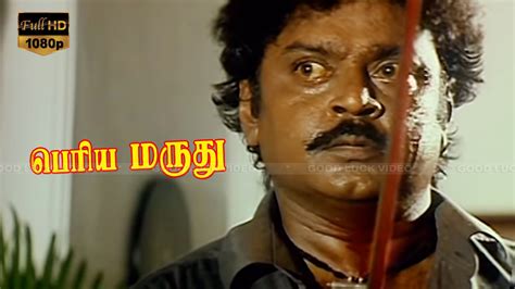 Periya Maruthu Movie Part 8 Vijayakanth Ranjitha Pragathi Tamil
