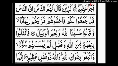 Surah Al Imran Ayat No173 To 174complet Translation Youtube