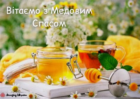 We did not find results for: Привітання з Медовим Спасом 2020: вірші, картинки та ...