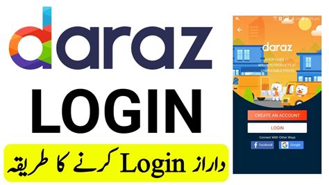 Daraz Login How To Login Account On Daraz App How To Log In Daraz