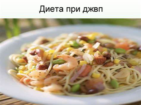 Джвп Диета Стол – Telegraph Картинка - Джвп Диета Стол – Telegraph