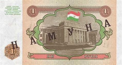 The currency of tajikistan today is somoni which was put into circulation from 30 october 2000 and is named after the founder of the first the word currency in tajik asor and the money is pool. Will's Online World Paper Money Gallery - BANKNOTES OF ...