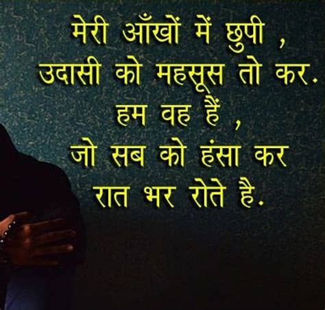 Motivational quotes in hindi you will get the best reading in this blog. 100 {Latest} Emotional Status for Whatsapp and Facebook in ...