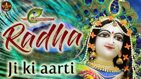 Aarti Shri Radha Rani Ki All Time Popular Songs Hindi Devotional