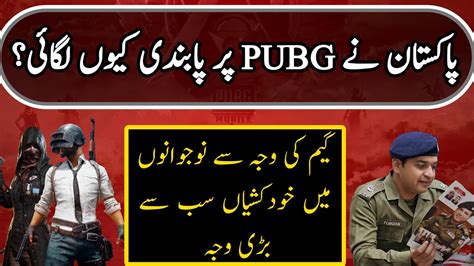 Why Pakistan Banned Pubg Mobile Youtube