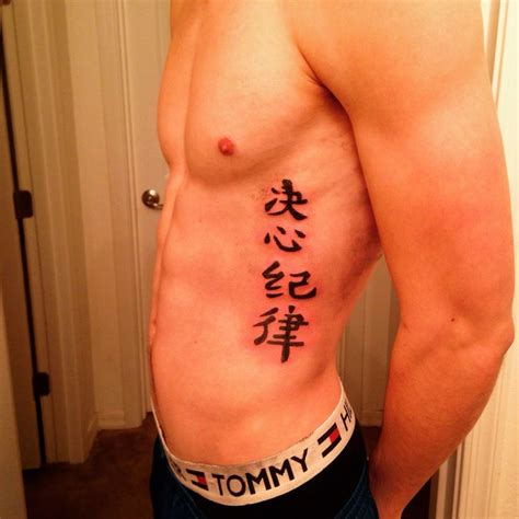 Discipline And Determination Kanji Tattoo Tattoos Astuces