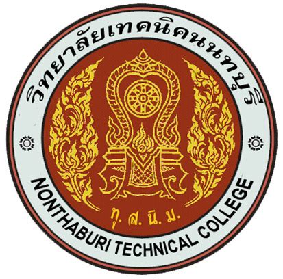 วิทยาลัยเทคนิคนนทบุรี Nonthaburi Technical College