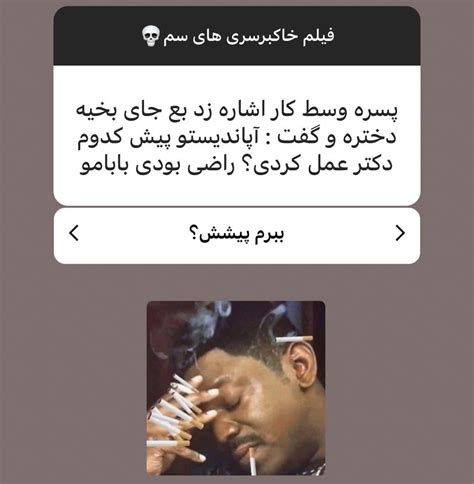 🟣فیلم سوپر های سمی ایرانی😂😂😂😂