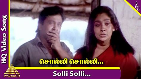 Solli Solli Video Song Senthamizh Paatu Movie Songs Prabhu Ms