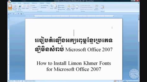 How To Install Limon Khmer Fonts Theatrefasr