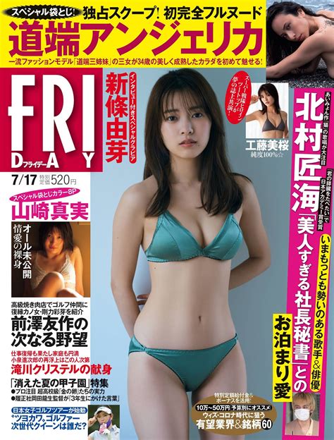 Nao Kanzaki And A Few Friends Yume Shinjo Her Breathtaking Fourth Magazine Spreads Post