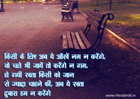 February 14, 2021may 29, 2019 by admin. Very sad Comment wallpaper in hindi fonts for 2013