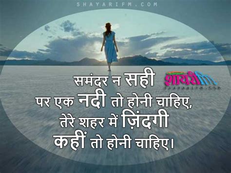 Lifestyle Shayari Image Amazing Inspirational Quotes Shayaries