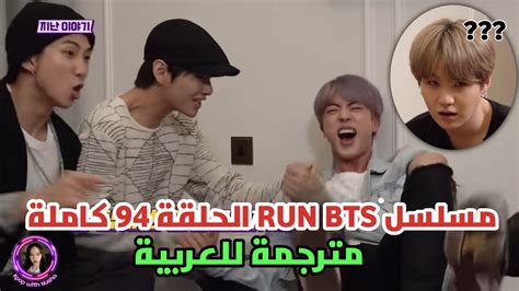 Run Bts Ep 94 Arabic Sub مسلسل بانقتان رن الحلقة 94 كاملة مترجمة