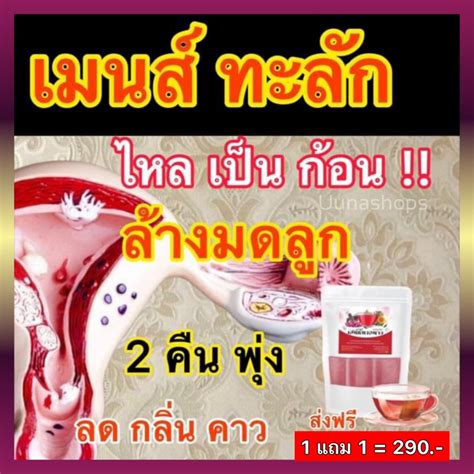 1 Get 1 Free Charm Nuan Nang Herbal Tea Made From 1 Reduce Vaginal