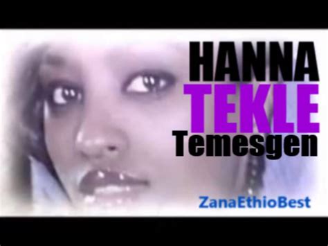 Best New Ethiopian Mezmur 2014 Hanna Tekle Temesgen Youtube