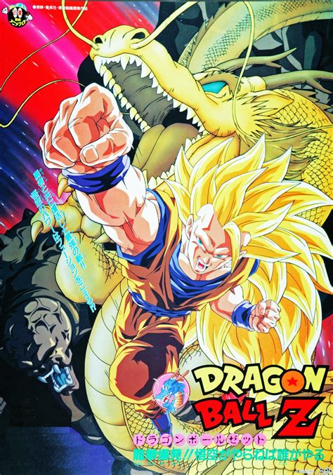 Dragon ball is a japanese anime television series produced by toei animation. Dragon Ball Z movie 13 | Japanese Anime Wiki | FANDOM powered by Wikia