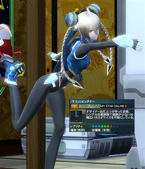 Play for free now on xbox one, windows 10, steam, and epic games store. ルネのゲーム日記 PSO2 リィンピッチナー