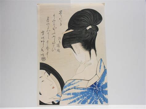 【喜多川歌麿住吉浦近】検対鏡半身美人画江戸狂歌蔵出し浮世絵師役者絵大判錦絵挿絵木版画人物画風俗画書画肉筆刷物在銘引札在銘写楽春画の落札情報