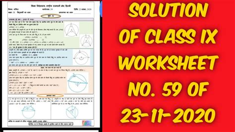 Solutions Of Class Ix Maths Worksheet No 59 23 Nov 2020 Youtube