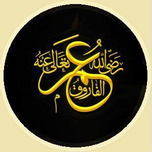 Hazrat Umar E Farooq R A Facebook Com Syedna Umar E Farooq