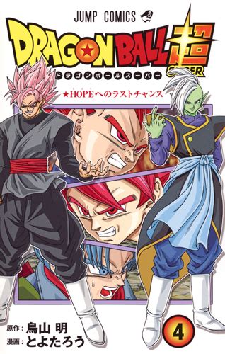 Content Dragon Ball Super Manga Vol 4 Content