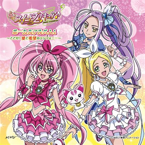 Image Suite Pretty Cure Vocal Album 1png Pretty Cure Wiki Fandom