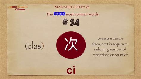 Mandarin Chinese 5000 Most Common Words No 54 次 Cì Ci4 Times Youtube