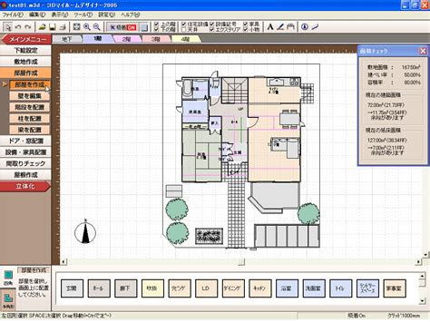 Vector： 3dマイホームデザイナー2005 新着ソフトレビュー