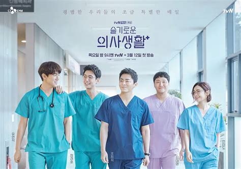 Tvn's upcoming drama hospital playlist has released the second poster! Hospital Playlist Season 2: Release Date, Cast, Trailer ...