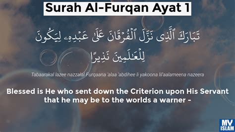 Surah Furqan Ayat 44 2544 Quran With Tafsir My Islam