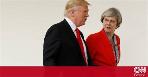 Γιατί θα αργήσει η επίσκεψη του Τραμπ στη Βρετανία CNN gr