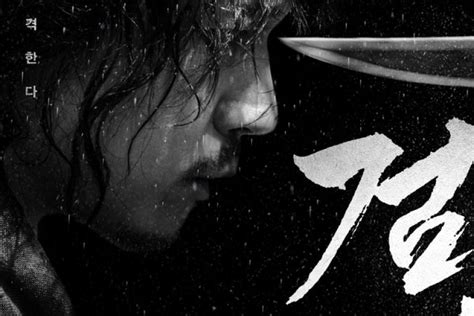 Opus Pictures New Title The Swordsman Starring Jang Hyuk Released